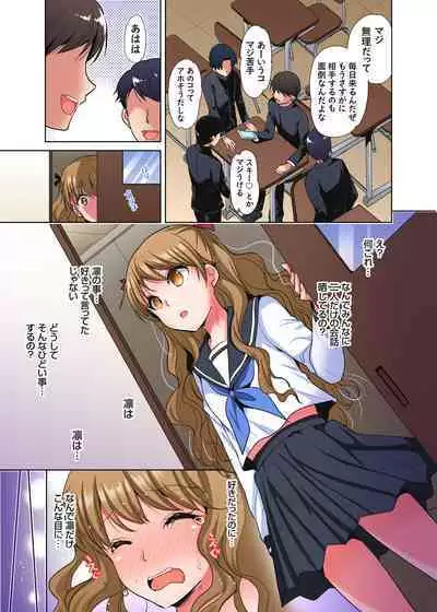 「watakushi no shojo o moratte kudasai!」kara yūtō-seiJK ga natsuyasumi no joshi ryō de hamerare torotoroSEX