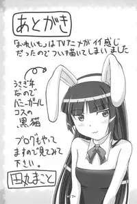 (C79) [TK-BROS (Tamura Makoto)] Oreimo Hon (Ore no Imouto ga Konna ni Kawaii Wake ga Nai)