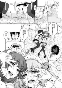 (C88) [Decoppachi (Hidiri Rei)] Naisho no IV Satsueikai (THE IDOLM@STER MILLION LIVE!) [Chinese] [MISO个人汉化]