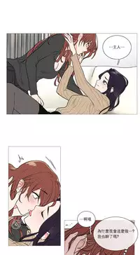 [The Jinshan] Sadistic Beauty Ch.1-36 [Chinese] [17汉化]