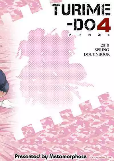 [Metamorphose (GUY)] TURIME-DO 4 (Girls und Panzer) [Chinese] [Digital]