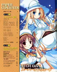 La Campanella della Benedizione - Tech Gian Super Prelude