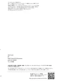 (Mayonaka Sekai 11) [KF (Koromo)] Oyame Kudasai Ayame-sama! (Kabaneri of the Iron Fortress)