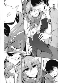 (C86) [Gauloises Blue (Amano Chiharu)] *Chuui* Horeru to Yakui kara (Touhou Project)