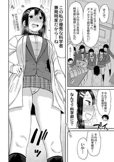 COMIC Reboot Vol. 25