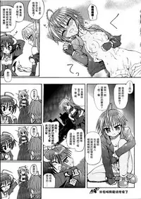 Ma ga Ochiru Yoru Demonic Imitator