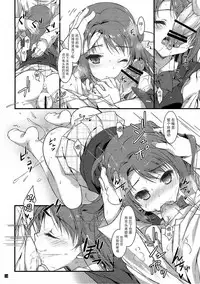 (C90) [KONOHA (Hotei Kazuha)] SEX to Watashi (THE IDOLM@STER CINDERELLA GIRLS) [Chinese] [脸肿汉化组]