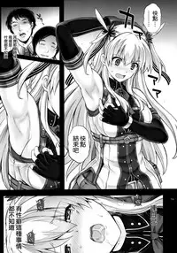 (C92) [Cyclone (Reizei, Izumi)] T-29 SenJoTeki (The Legend of Heroes: Sen no Kiseki II) [Chinese] [空気系☆漢化]
