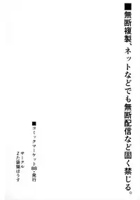 (C88) [Z-TABUKURONEKO HOUSE (Gyonikun)] Dungeon no Naka demo Kami-sama to Supporter ni Dokkun Nakadashi (Dungeon ni Deai o Motomeru no wa Machigatteiru Darou ka)