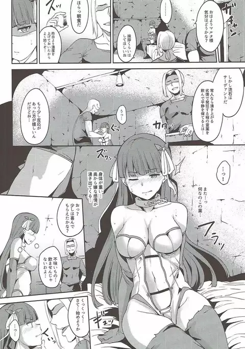 [Ringoya FALLEN SAINT