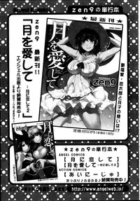 Action Pizazz DX 2014-02