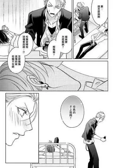 [Totofumi] Densetsu no Yarichin VS Teppeki no Shiriana | 传说级炮王vs铁壁屁眼 (MAGAZINE BE×BOY 2021-10) 1-5 [Chinese] [冒险者公会] [Digital]