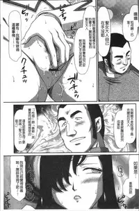 [Taira Hajime] Inraku no Seijo Elvine [Chinese]