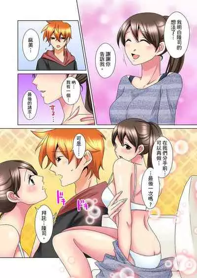 [Mima] Kon Nani Bikubiku Shiteru no ni… Shi nai no? - Ofuro de! Heya de! Living demo!? Aniki no Yome ni Iji rarete…- | 明明你的弟弟挺成這樣….還不上嗎？～在浴室！在房間！在客廳也是!?被老哥的妻子不斷地玩弄… Ch.1-23 [Chinese]