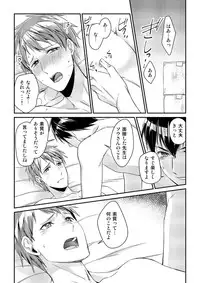 [Akagi Gishou] Ryoukan! Kono Danshi Ryou wa Yaba Sugiru! [dijital]