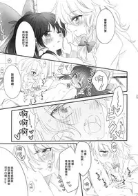 (Shuuki Reitaisai 2) [Otukimidango (Uruu)] Oshiete, Anata no Aishikata (Touhou Project) [Chinese] [冴月麟个人汉化]