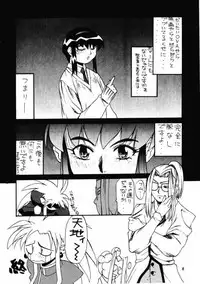 (C52) [Itaba Tatamiten (Itaba Hiroshi)] Gekkan Oniichan Natsugou (Various)