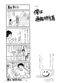 [Studio Kimigabuchi (Entokkun)] Special Kimigabuchi 2000 Nen Summer Prototype (Love Hina, Keroro Gunsou)