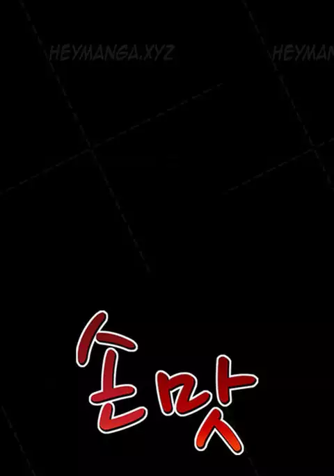 The Taste of Hands Ch.1-66