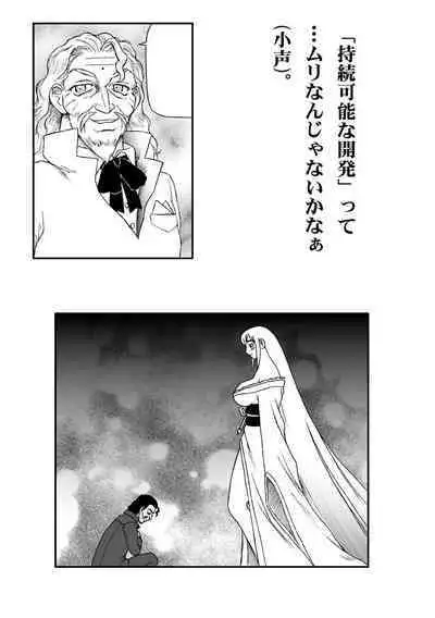 Soshite Ano Musume mo Chijo ni naru.