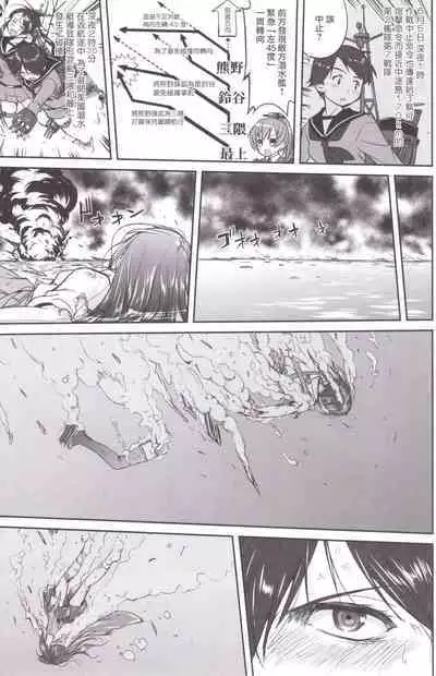 (C89) [Takotsuboya (TK)] Teitoku no Ketsudan MIDWAY (Kantai Collection -KanColle-)（Chinese）