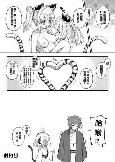 [Tamarun] Cidala La Land (Granblue Fantasy) [Chinese] [漢化完了結果古戰還沒修好笑死漢化組] [Digital]