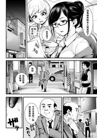 [SAVAN] Himitsu (COMIC Kairakuten 2017-08) [Chinese] [闪灵二人组汉化] [Digital]