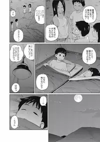 [Tsubaki Jushirou] Kawaii Imouto to Ikenai Koto Shiteimasu! [Digital]