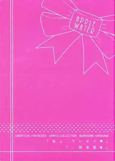 Docchi ga Suki nano?