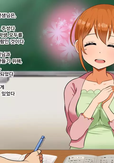 Boku ga Koishita Sensei wa Yarichin ni Nerawaremashita.