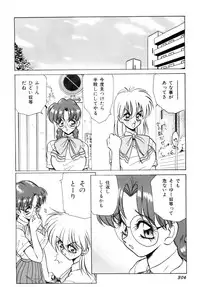 [Nakami Yoshikage] Innyu Gakuen