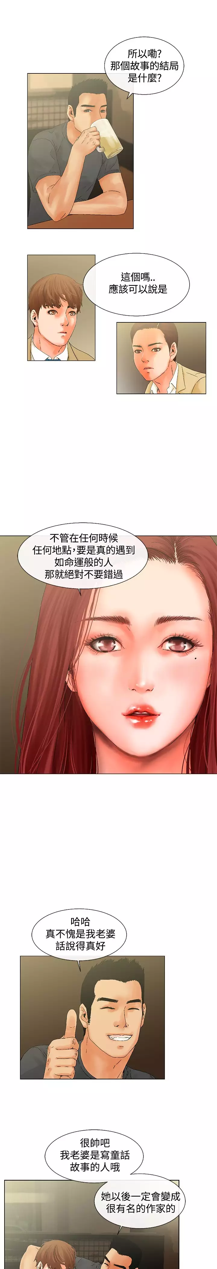 peng you de qi zi：you ni zai de jia 朋友的妻子 ch.1~7 中文