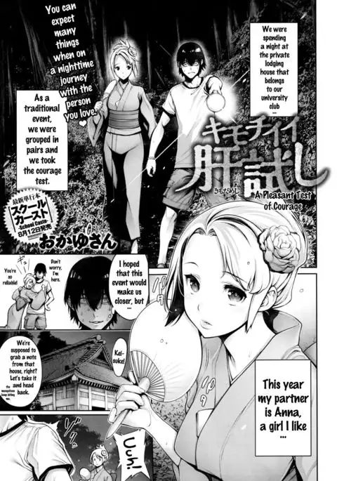 Kimochiii Kimodameshi | A Pleasant Test of Courage {doujins.com}