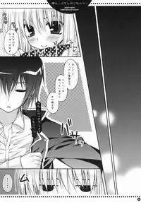 (C73) [PINK (Araiguma)] Ore wa...Pizza to Onaji na no ka... (Code Geass: Lelouch of the Rebellion)