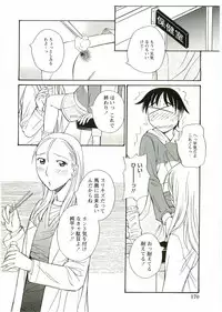 [Anthology] Shotagari Vol. 1 Abunai Onee-san