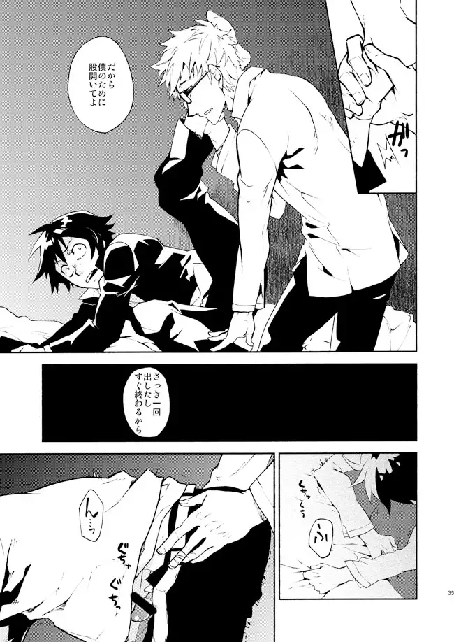 Romantist na Kimi no Yubisaki ga Koko o Nazoru