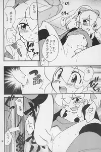 (C54) [Kuruguru DNA, Aniki Otokodou, Haniwa Mania (Hoshiai Hilo, Kirigakure Takaya, Pon Takahanada)] Super Loli Loli Daisakusen! (Various)