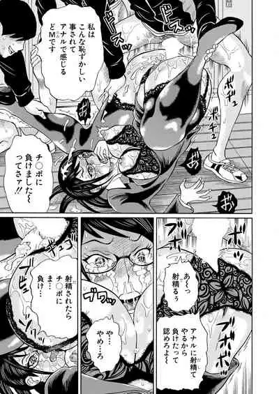 COMIC Mugen Tensei 2021-02