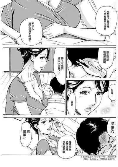 Iyashi Iyarashi Momigaeshi!