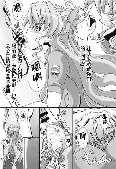 (Zesshou Stage 8) [Sugareya Shouten (Various)] Bessatsu Comic Zessyo Moreugesseoyo Goudoubon (Senki Zesshou Symphogear) [Chinese] [不咕鸟汉化组]
