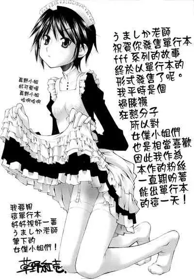 Gosyujinsama o Tsumamigui