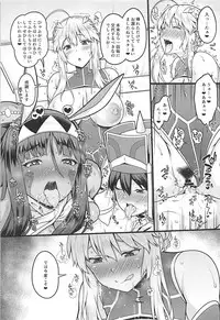 (C94) [Banana Koubou (Ao Banana)] Shota Master to 3-nin no Mama Shikoshiko Pyuppyu Seikatsu Kouhen (Fate/Grand Order)