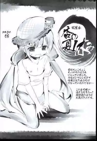 (C86) [Kikakugai.Extend (itotin)] Mirrion Live! Mirrion Live no Rakugaki Bon (THE IDOLM@STER MILLION LIVE!)