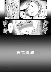 [Jukuseiya Koubou (Hamunohito)] Tentacle Tamer! Episode 3 Act 2 [Chinese] [沒有漢化] [Digital]