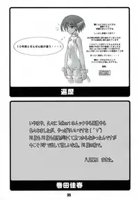 (C74) [Kousoku Kaiten (Yagumo Kengou)] Kousoku Kaiten no Leaf no Hon (To Heart)