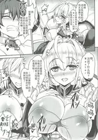 (COMIC1☆11) [YO-METDO (Yasakani An)] Boukun no Himitsu no Sukima (Fate/Grand Order) [Chinese] [靴下汉化组]