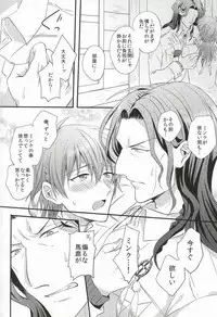 (Brain Breaker 7) [upset* (Uni)] Itoshii, Koishii, Motto Hoshii. (DRAMAtical Murder)