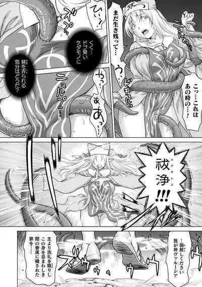 Isekai seikou Tan ― tsuyokute nyuu XXX ―