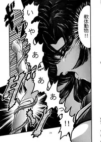 (C45) [Shounen Yuuichirou (Various)] Shounen Yuuichirou Vol. 11 (Bishoujo Senshi Sailor Moon)