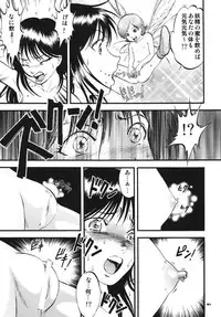 [RPG Company 2 (Yoriu Mushi)] Twilight